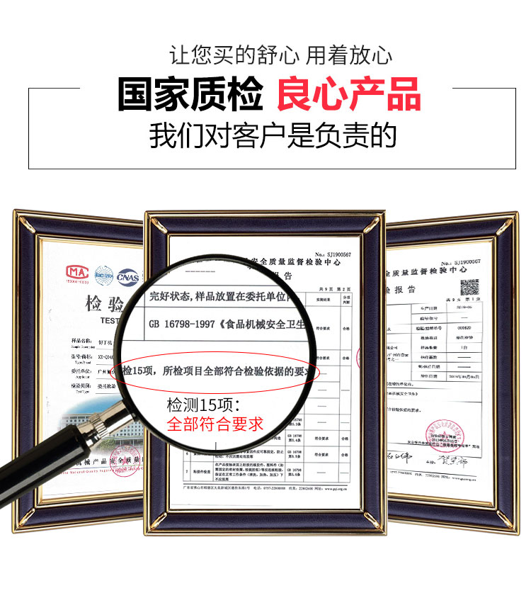 5d2d34fb372bd.jpg 質(zhì)檢報告-切丁機.jpg