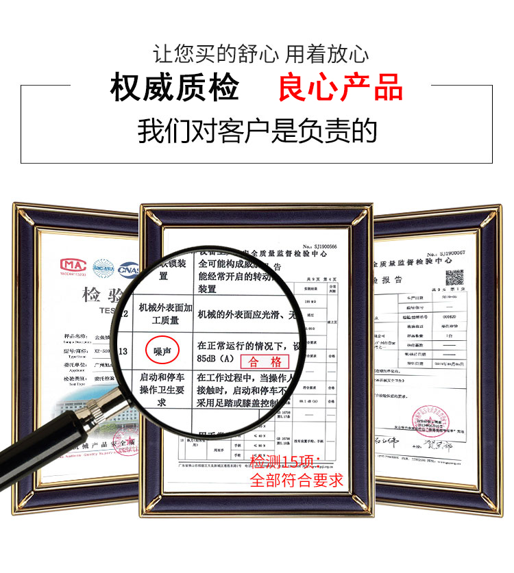 5d36ee47daaf8.jpg 質(zhì)檢報(bào)告-去魚(yú)鱗機(jī).jpg